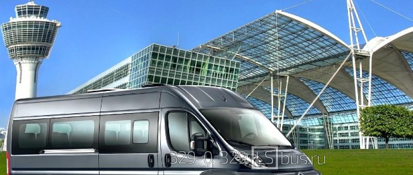Трансферы в аэропорт